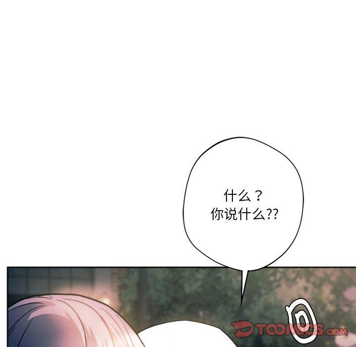 同级生第37話