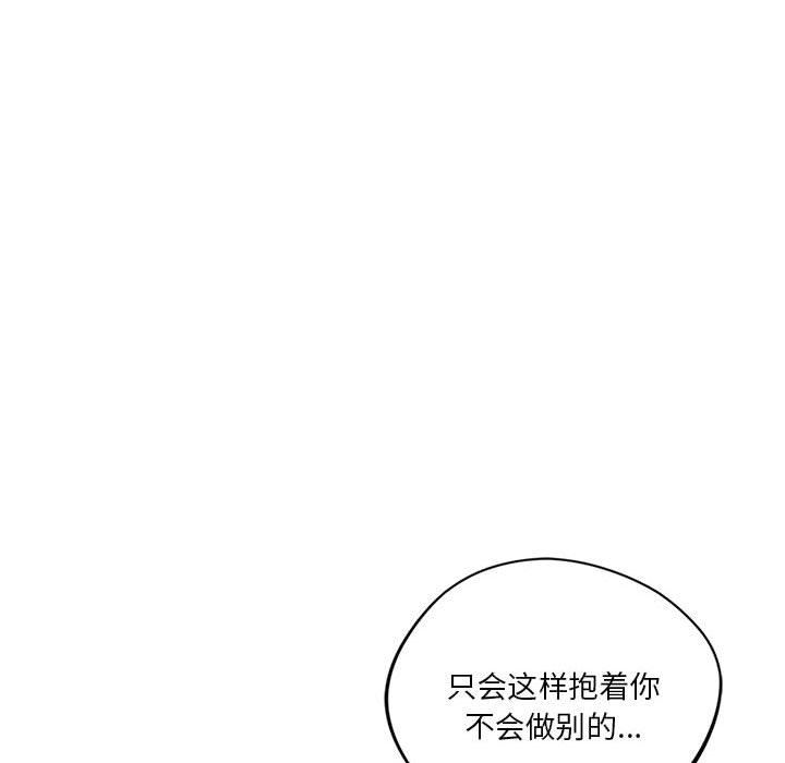 同级生第37話