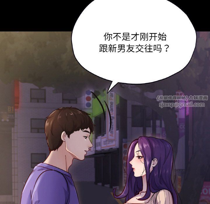 在学校达咩！第31話