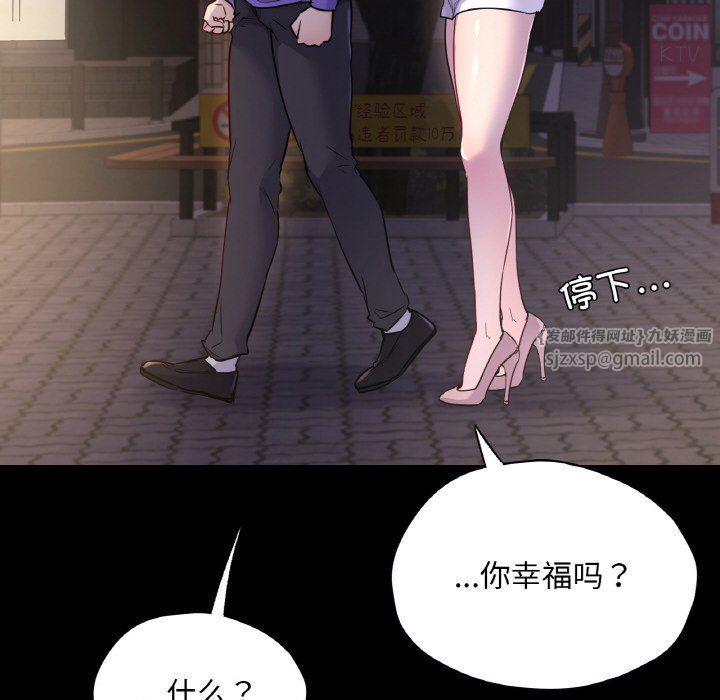 在学校达咩！第31話