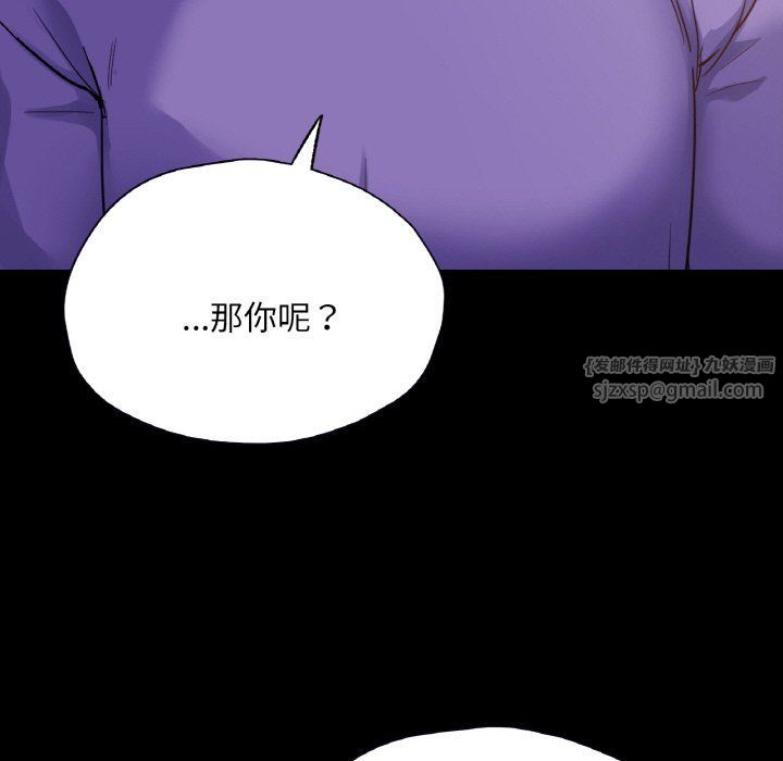 在学校达咩！第31話