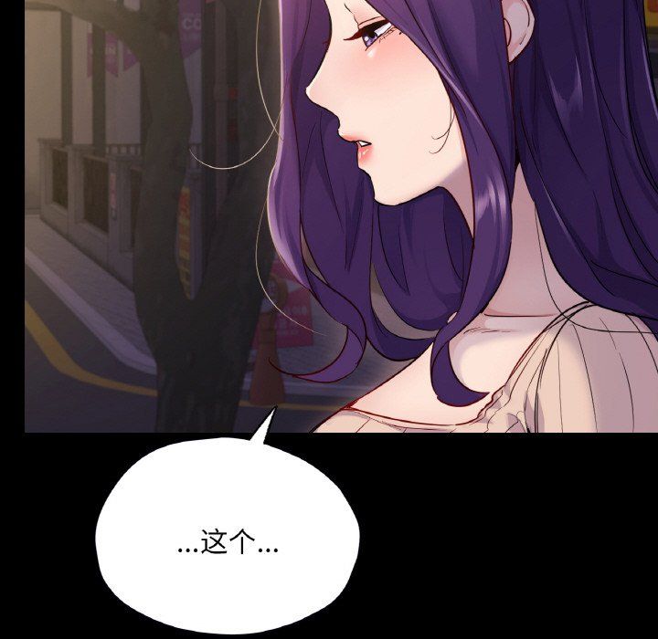 在学校达咩!第31話