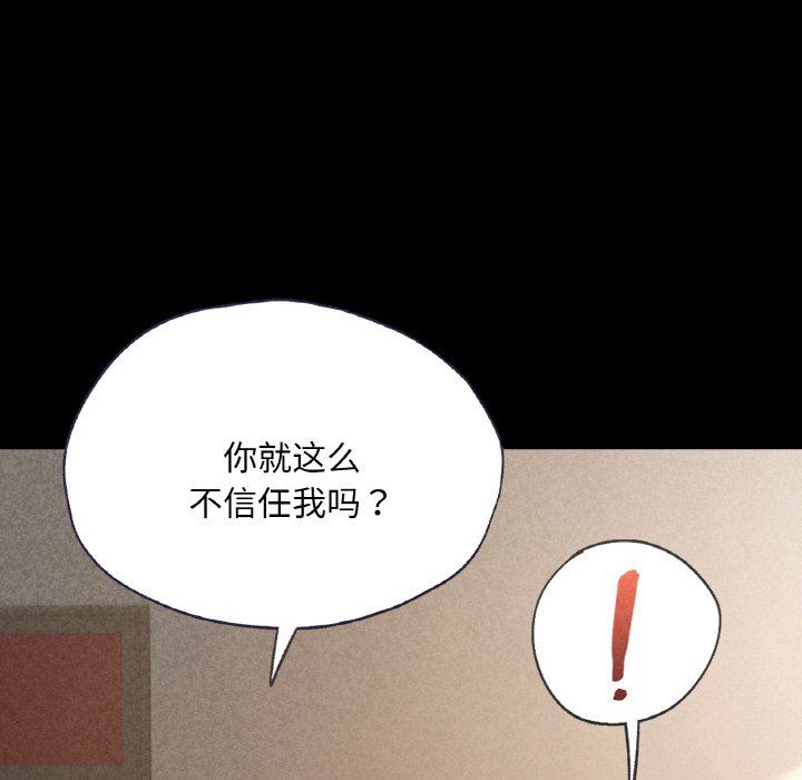 在学校达咩!第31話
