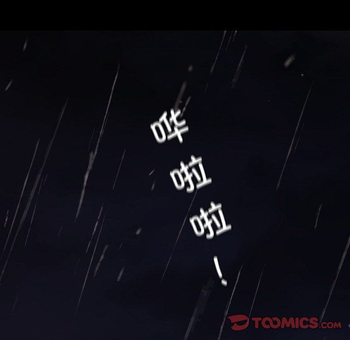 在学校达咩!第31話