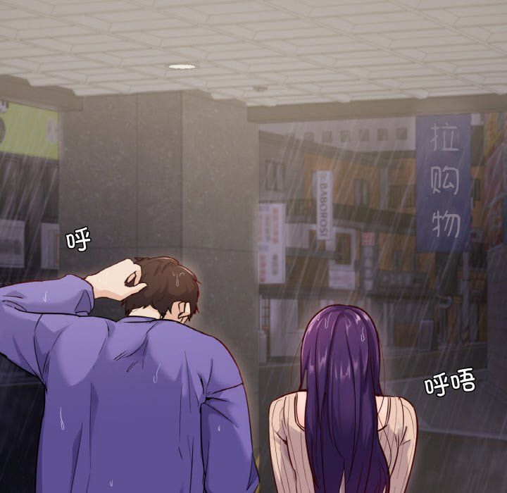 在学校达咩!第31話