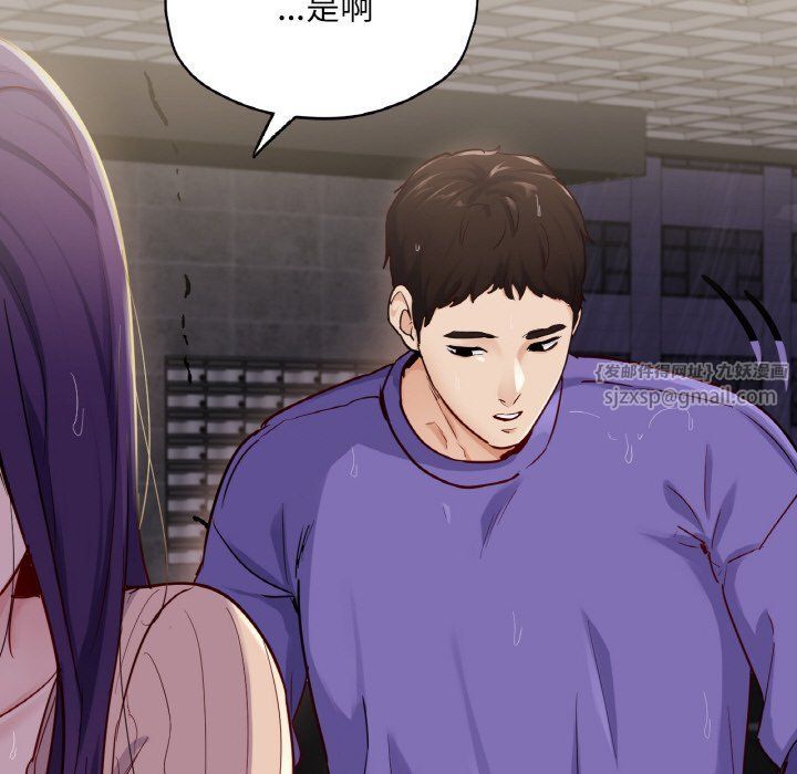 在学校达咩!第31話