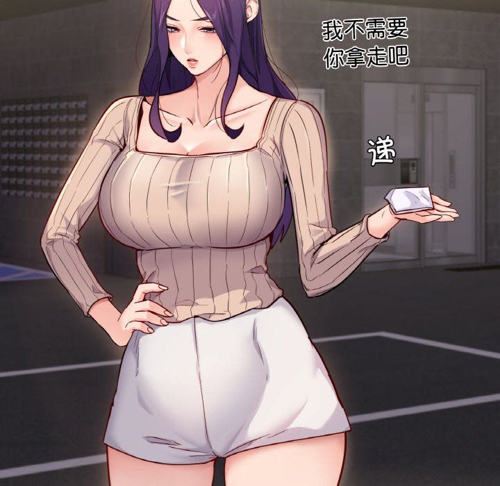 在学校达咩!第31話