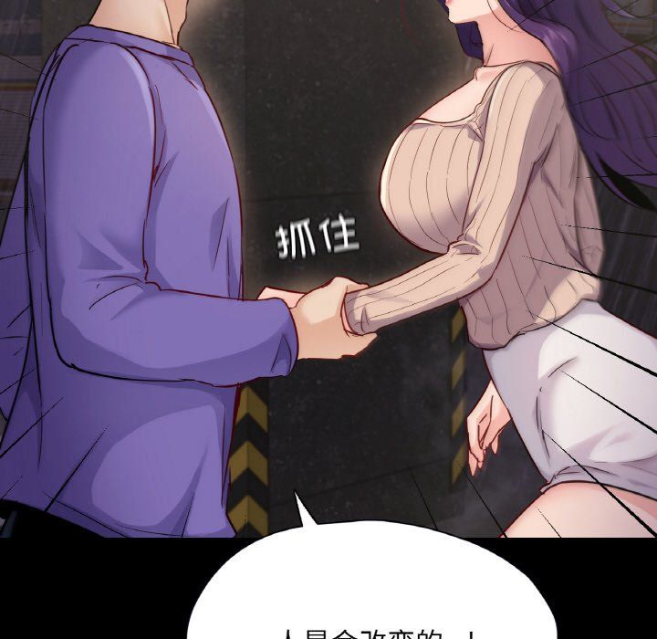 在学校达咩!第31話