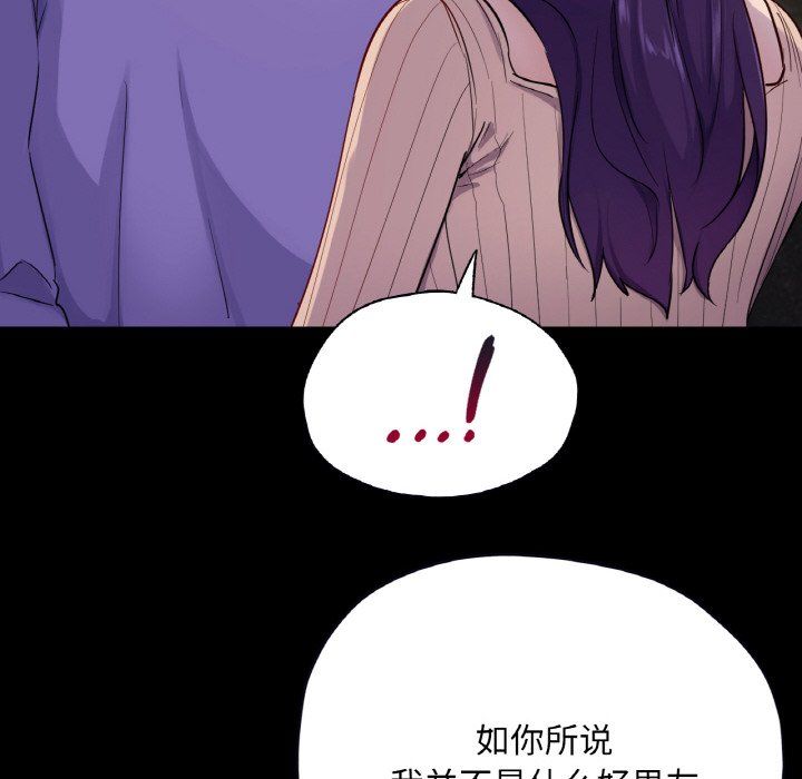 在学校达咩！第31話