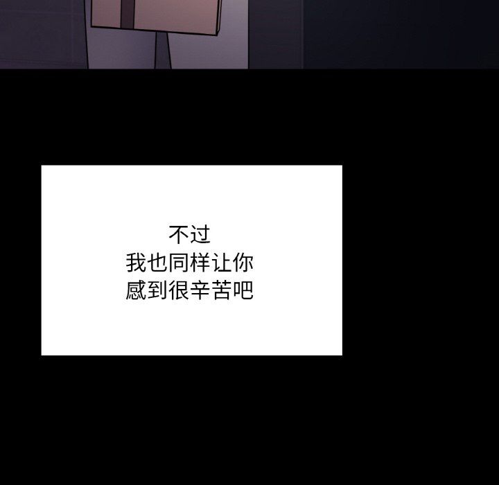 在学校达咩！第31話