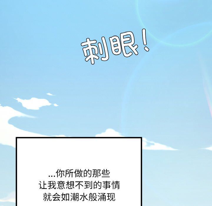 在学校达咩！第31話