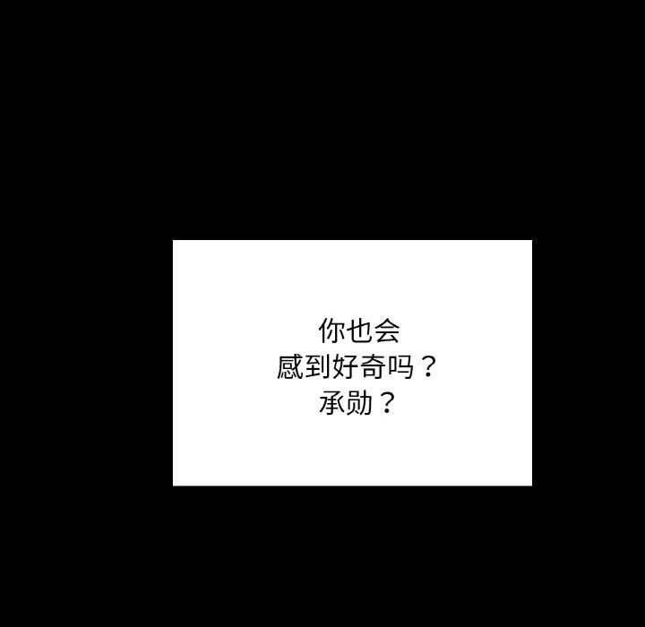在学校达咩!第31話