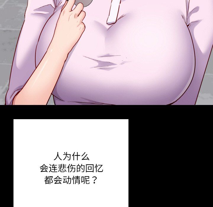 在学校达咩！第31話