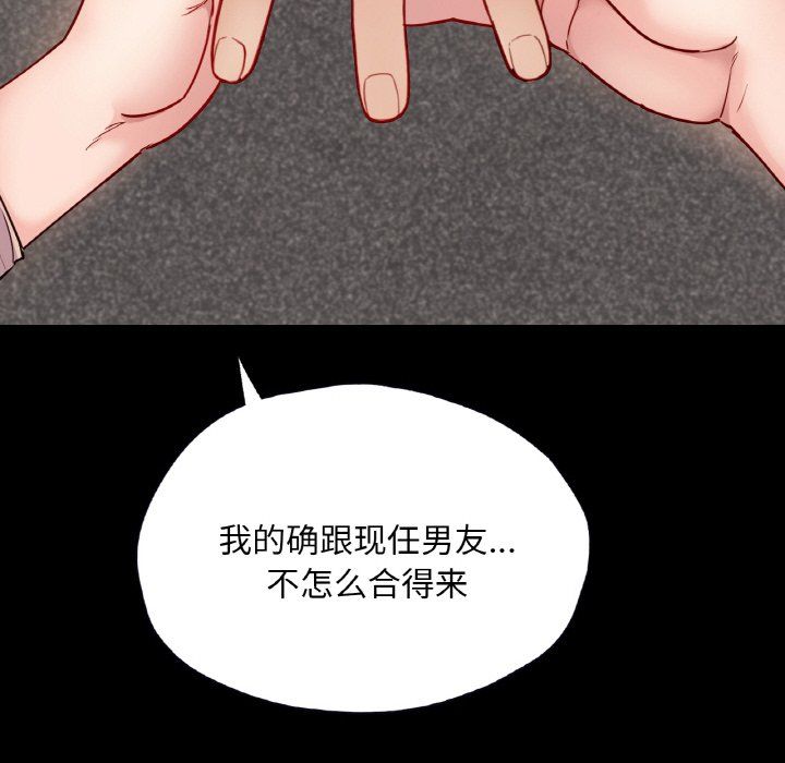 在学校达咩!第31話