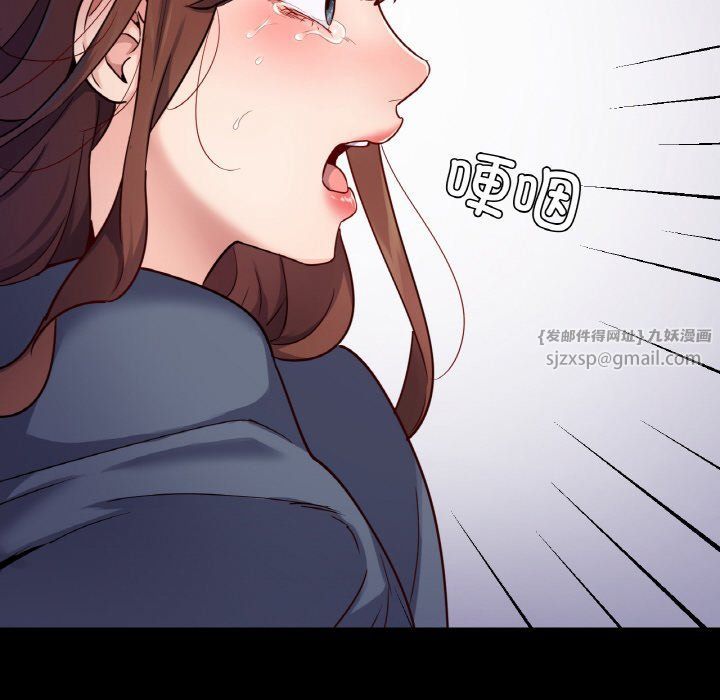 在学校达咩!第31話