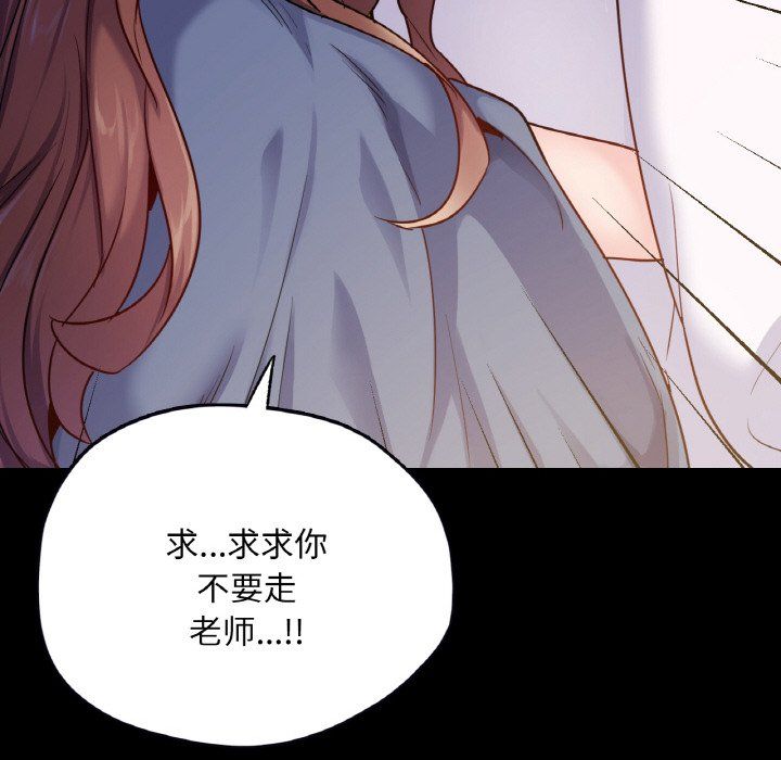 在学校达咩!第31話