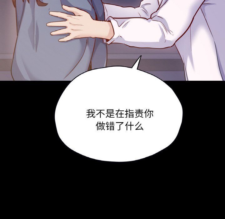 在学校达咩!第31話