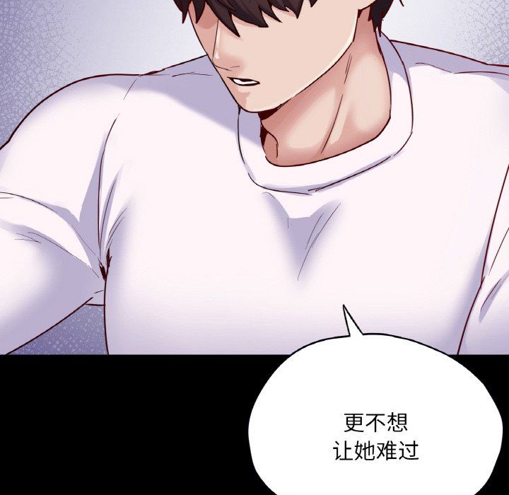 在学校达咩!第31話