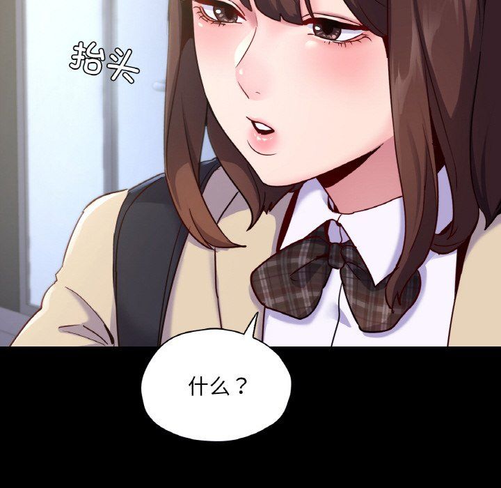 在学校达咩!第31話