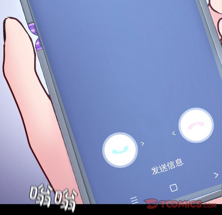 在学校达咩！第31話