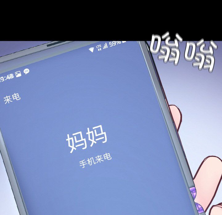 在学校达咩！第31話