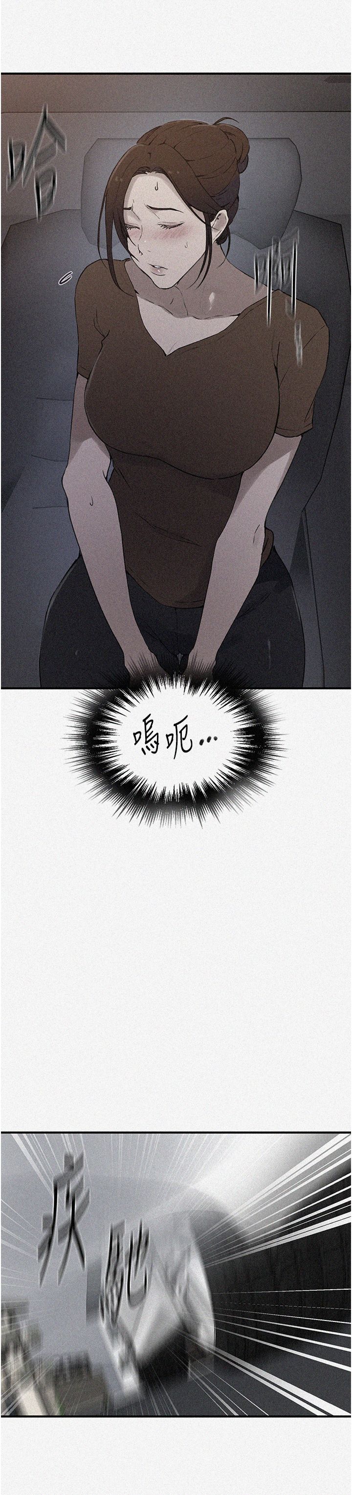 秘密教学第237話-在達豐傢展開新生活?