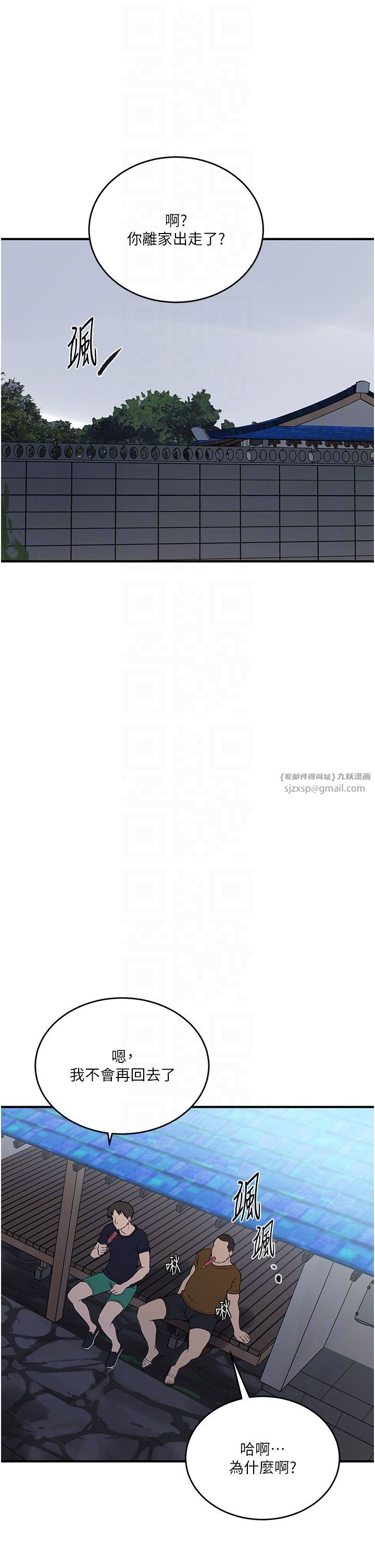 秘密教学第237話-在達豐傢展開新生活?