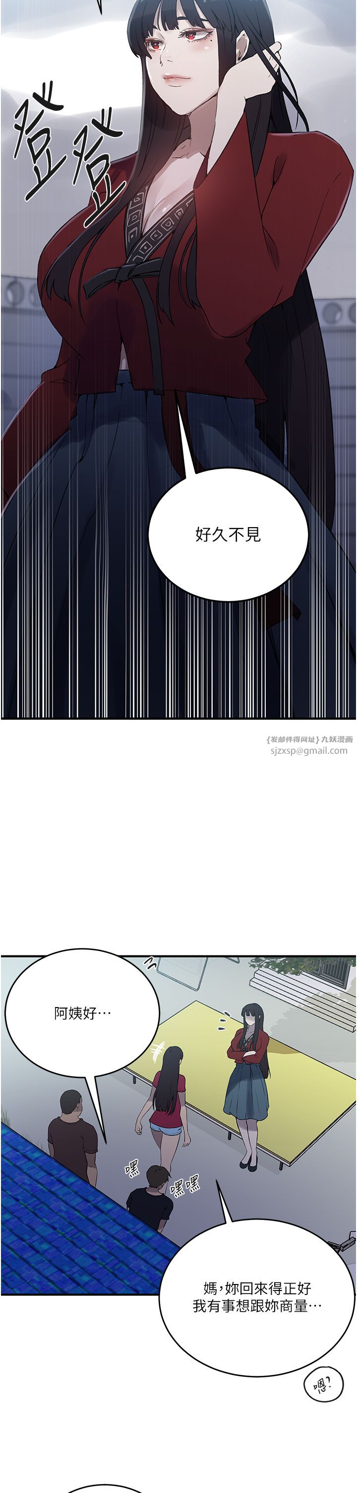 秘密教学第237話-在達豐傢展開新生活?