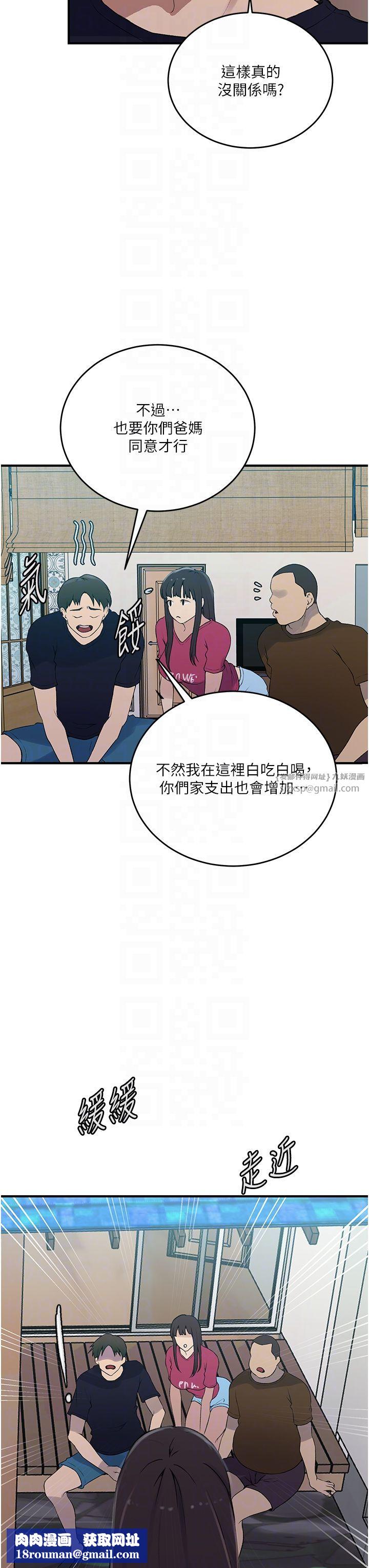 秘密教学第237話-在達豐傢展開新生活?