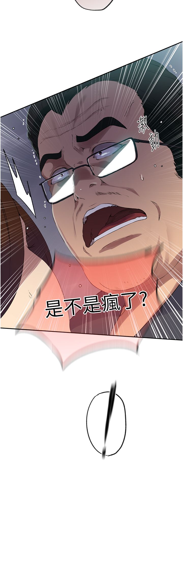 秘密教学第237話-在達豐傢展開新生活?