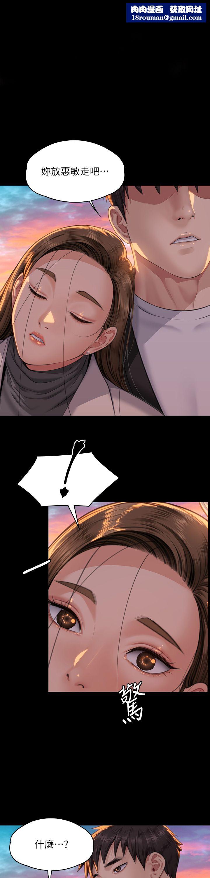 傀儡第338話-成為生命共同體的三人