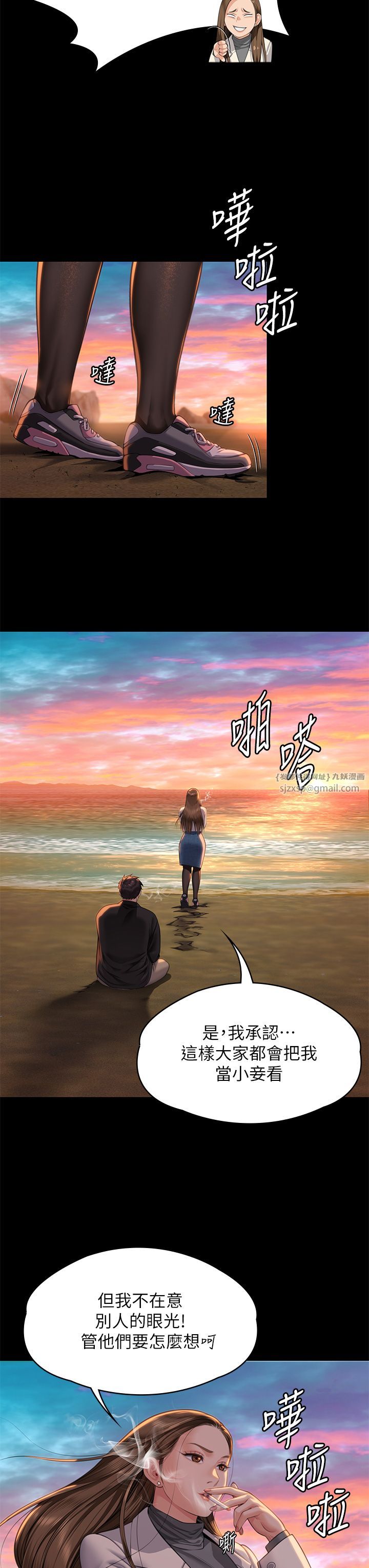 傀儡第338話-成為生命共同體的三人