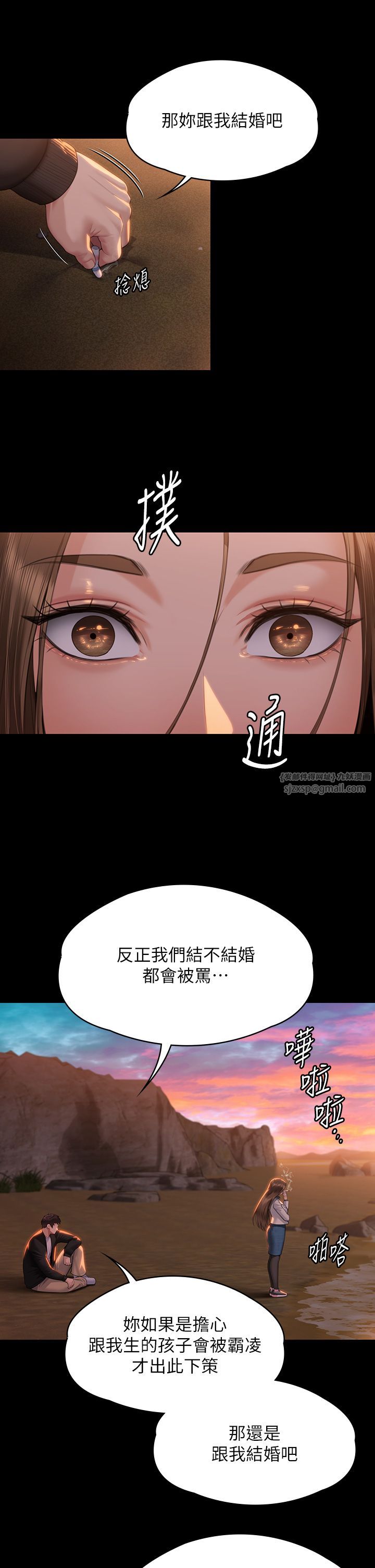 傀儡第338話-成為生命共同體的三人