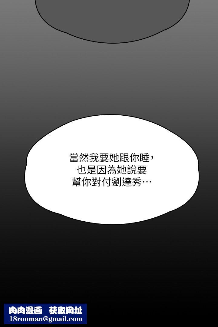 傀儡第338話-成為生命共同體的三人