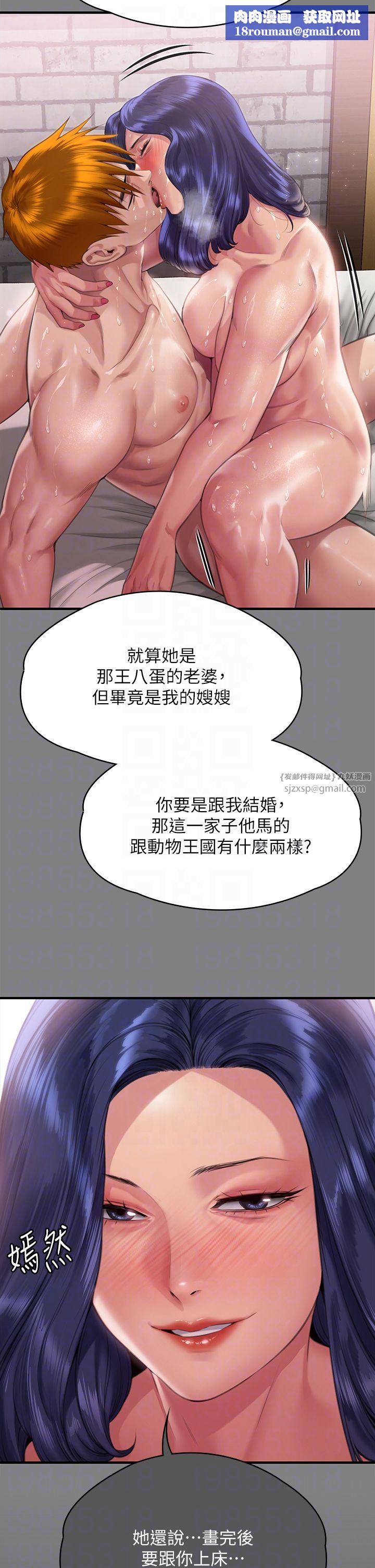 傀儡第338話-成為生命共同體的三人