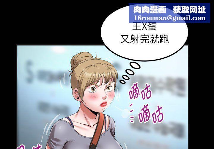 私密的牵绊第21話