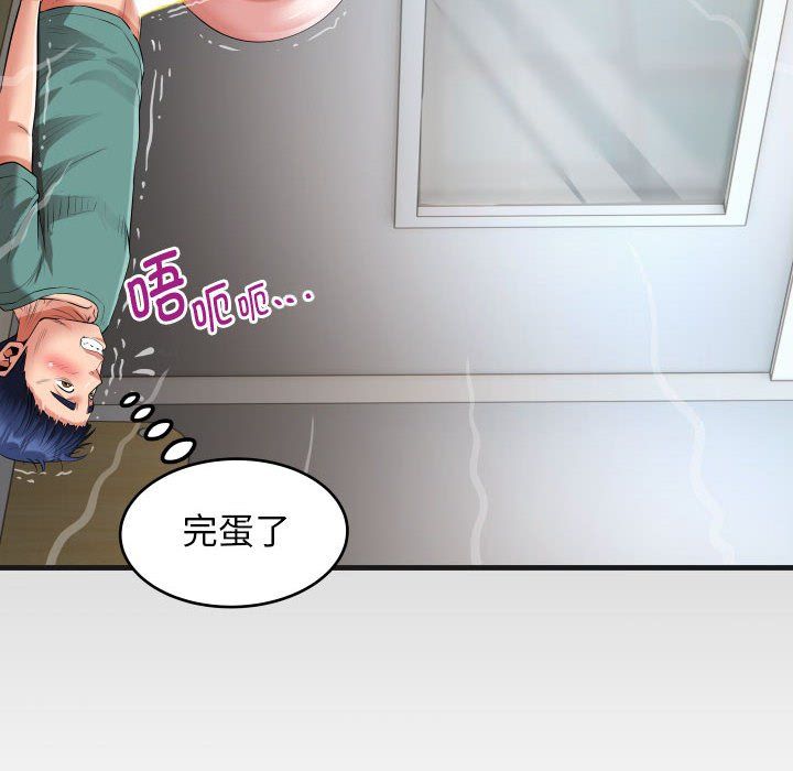 私密的牵绊第21話