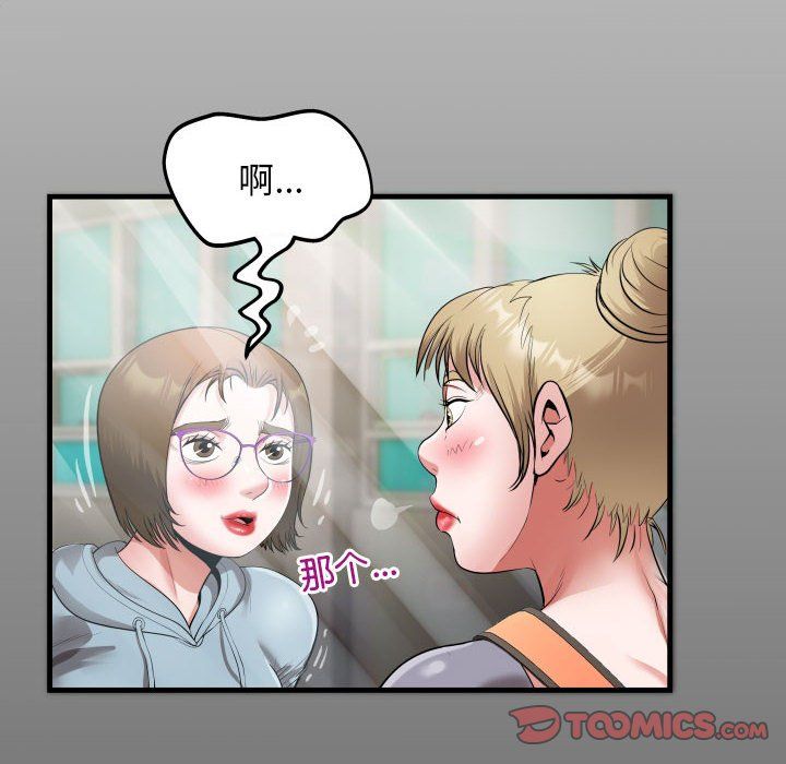 私密的牵绊第21話