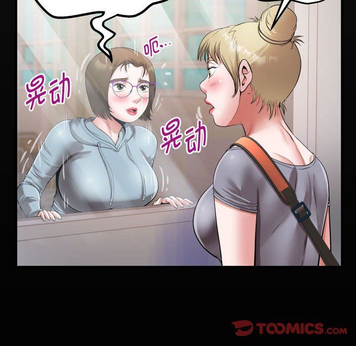 私密的牵绊第21話