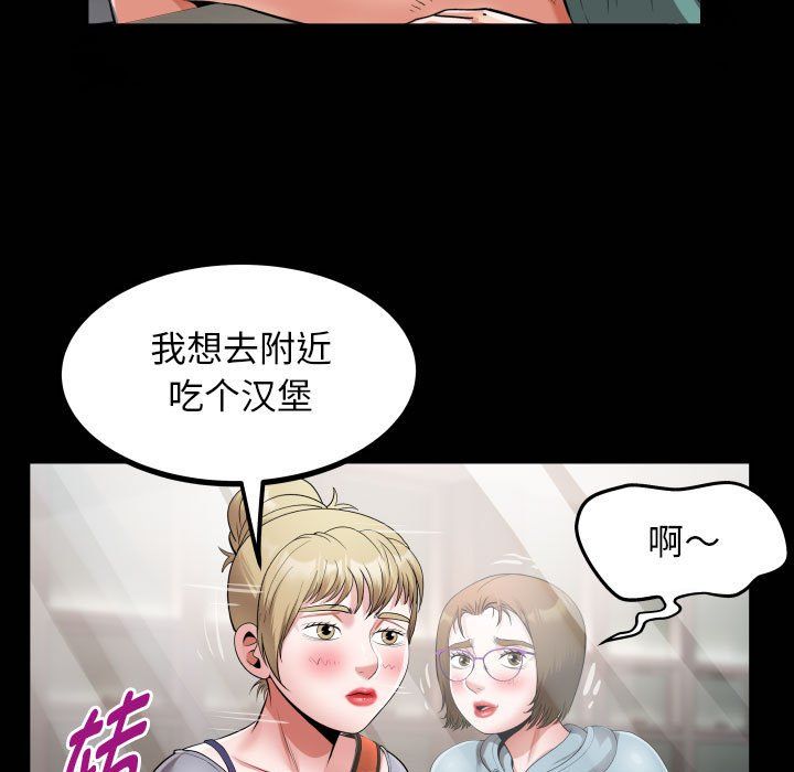 私密的牵绊第21話