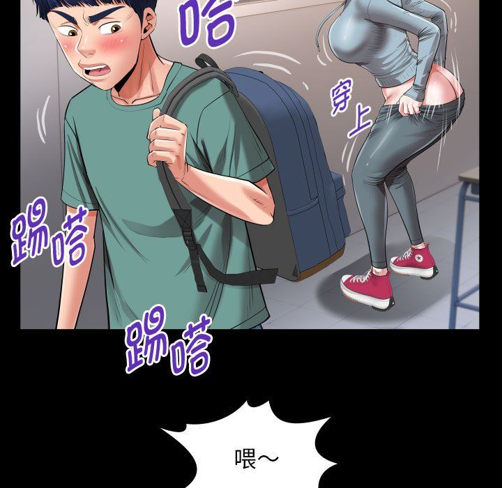 私密的牵绊第21話