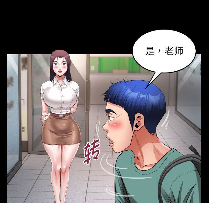 私密的牵绊第21話