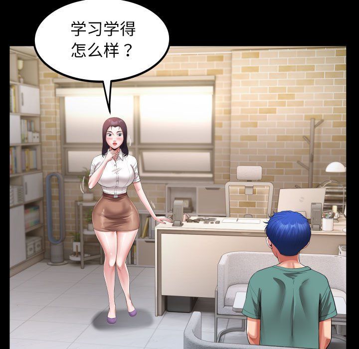 私密的牵绊第21話