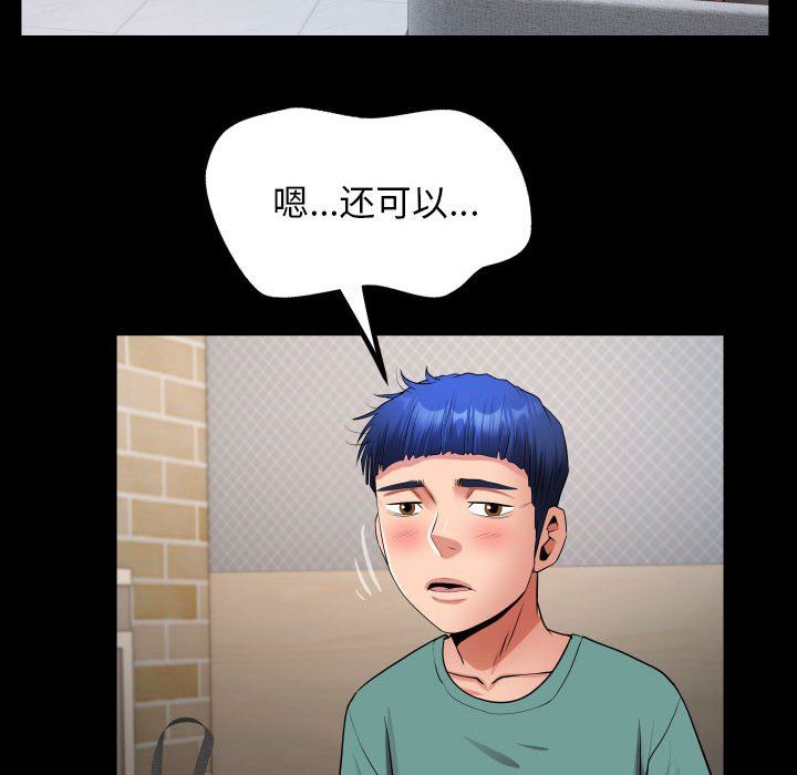 私密的牵绊第21話