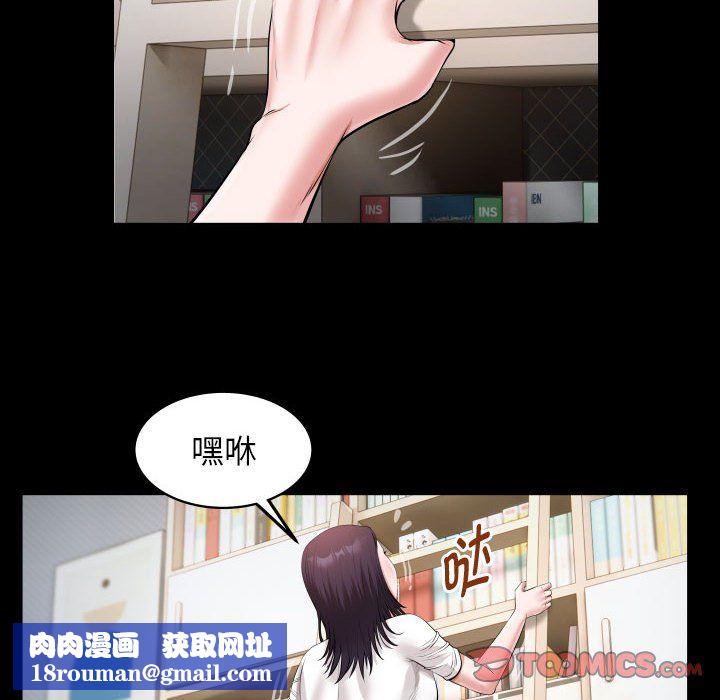 私密的牵绊第21話