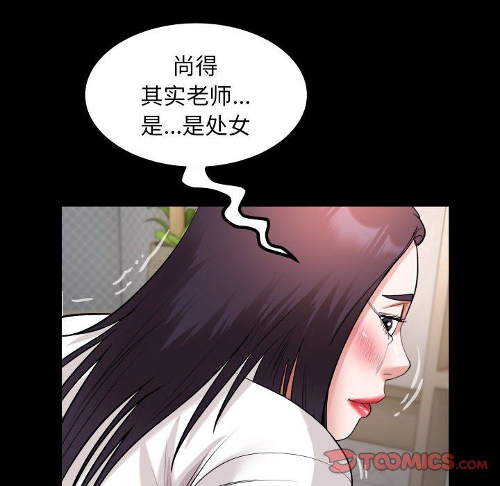 私密的牵绊第21話