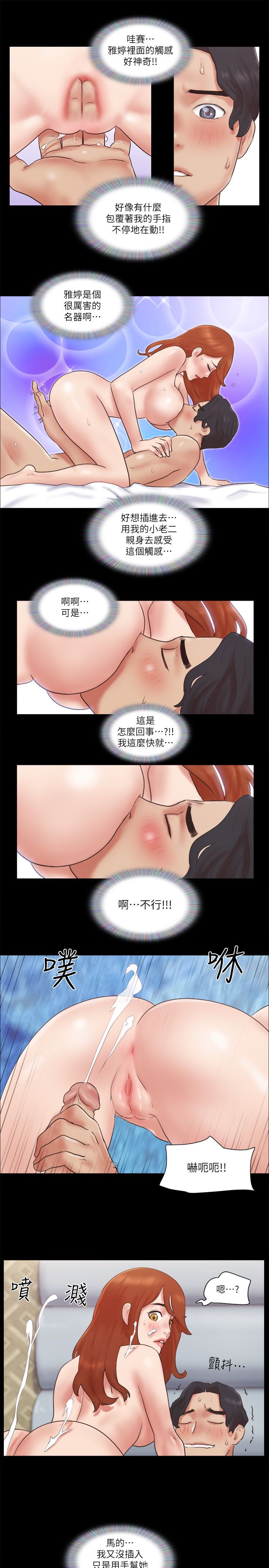 协议换爱(无码版)第56話-追求極致的快樂