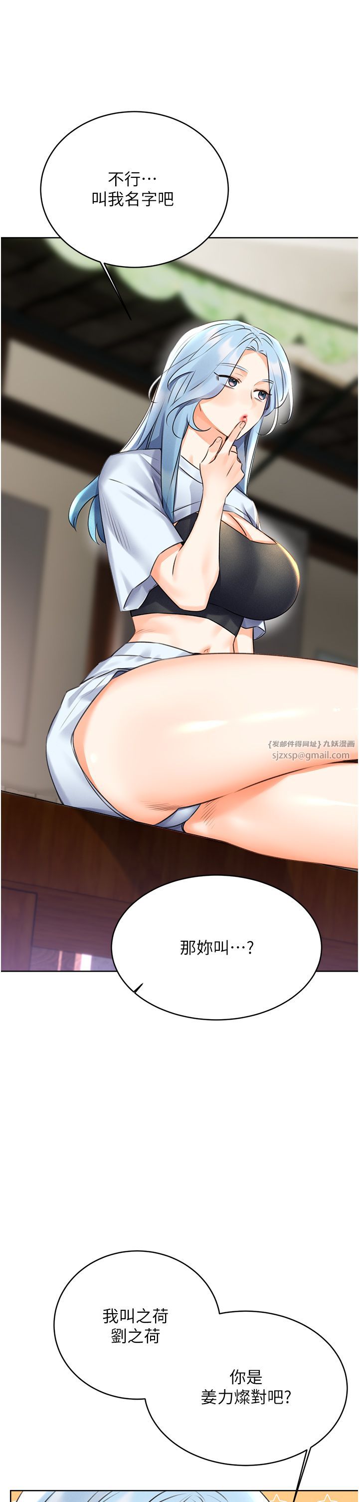 性运刮刮乐第25話-我想當你的奴隸