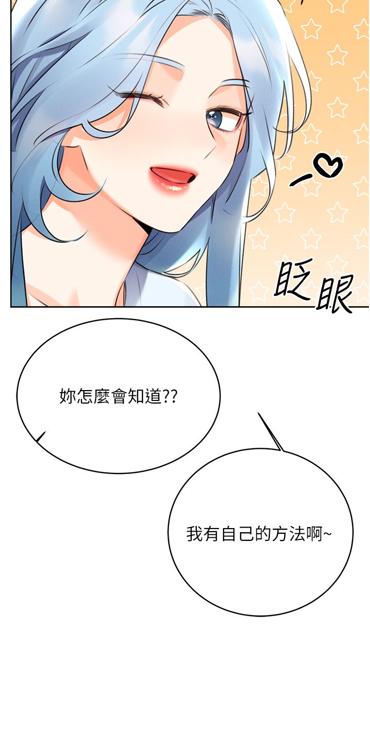 性运刮刮乐第25話-我想當你的奴隸