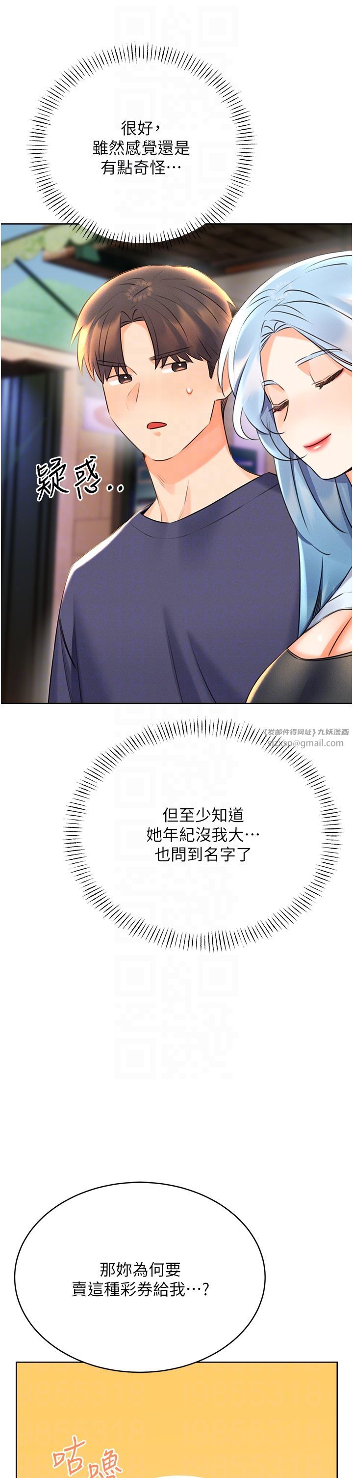 性运刮刮乐第25話-我想當你的奴隸